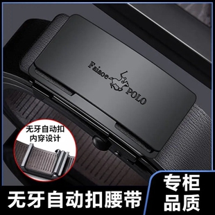 保罗2026新款真皮男士皮带商务休闲自动扣腰带纯牛皮百搭内穿裤带