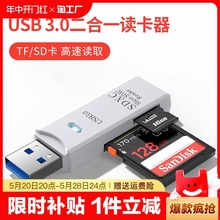 读卡器usb3.0高速多功能多合一sd内存卡tf转换器typec电脑插卡u盘otg车载通用适用于ccd相机华为手机读取接口