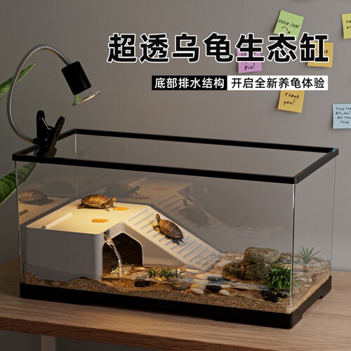 乌龟饲养缸家用客厅小型桌面缸爬台带盖塑料透明水陆两用巴西龟缸