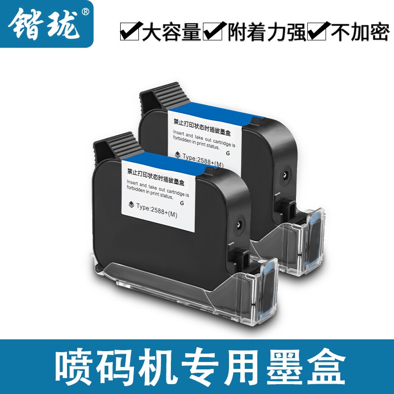原装墨盒黑色快干油墨喷码机图片