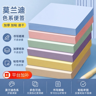 便利贴小学生专用办公用粘性强彩色便签本标签纸贴纸标签贴本子初中生笔记贴索引手撕备忘记事办公室桌面标记