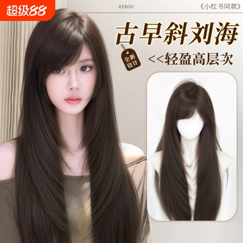 假发全头套女古早日系斜刘海精修高层次无痕自然仿真发假发套