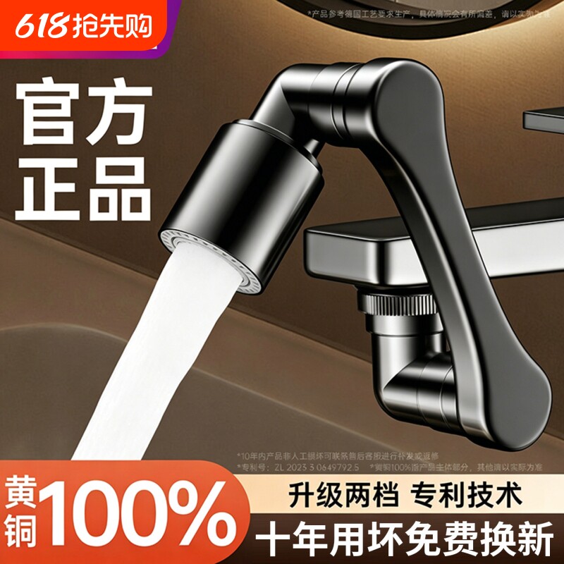 洗脸盆加长延伸器机械臂万向水龙头面盆外接花洒能万接头防溅神器