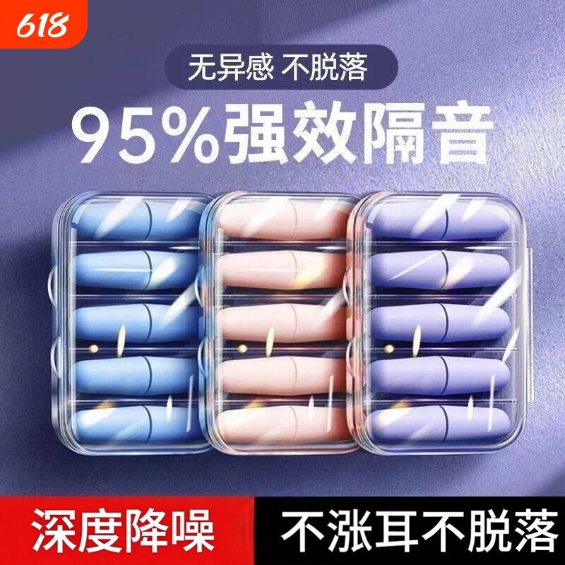耳塞睡觉睡眠专用宿舍隔音超级降噪学生学习静音降噪不伤耳朵神器
