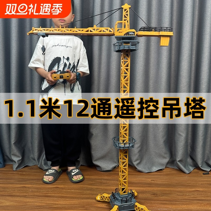 超大号合金塔吊起重机玩具儿童吊车吊塔3工程车4仿真5模型6岁男孩