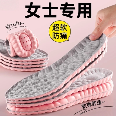 增高鞋垫久站运动减震女士乳胶加厚软底防痛支撑夏季吸汗防臭舒适