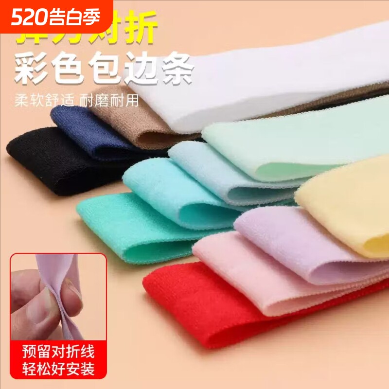 对折弹力包边条衣服布料滚边条内裤松紧带棉质织带针织布条布带子