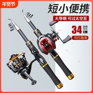 伸缩路亚竿套装超短便携旅行鱼竿一整套迷你小海竿超大导环路滑竿