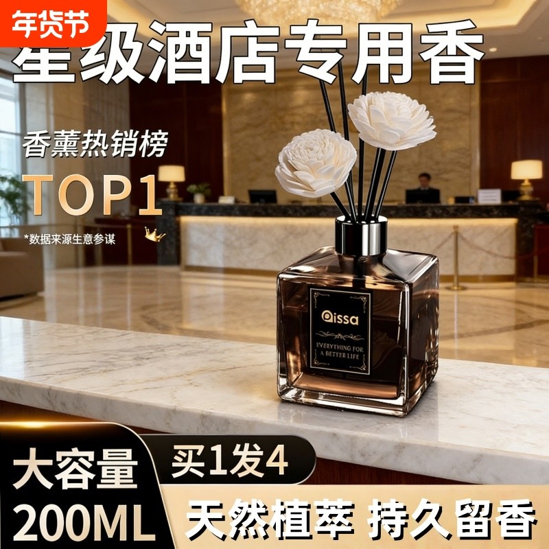 香薰精油家用卧室内持久高级栀子花酒店房间香氛厕所卫生间除臭,洗护清洁剂/卫生巾/纸/香薰,香薰香料,淘宝优惠券,粉丝福利购,淘宝优惠卷