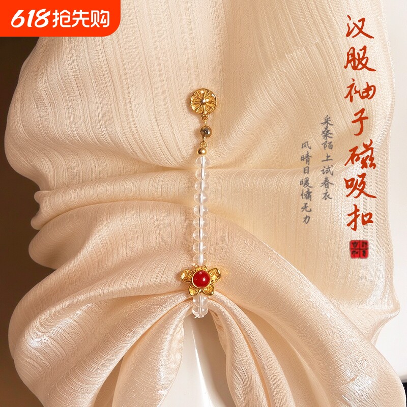 汉服袖子固定扣串珠磁吸扣链条扣下摆改短神器收腰衣服打结扣袖扣