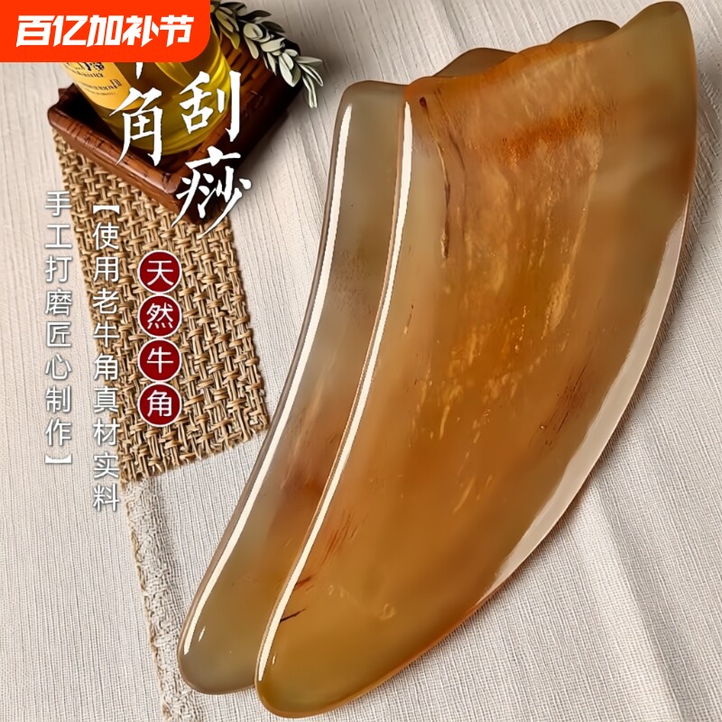 天然水牛角刮痧板全身通用刮痧神器油工具肩颈身体刮沙板背部正品