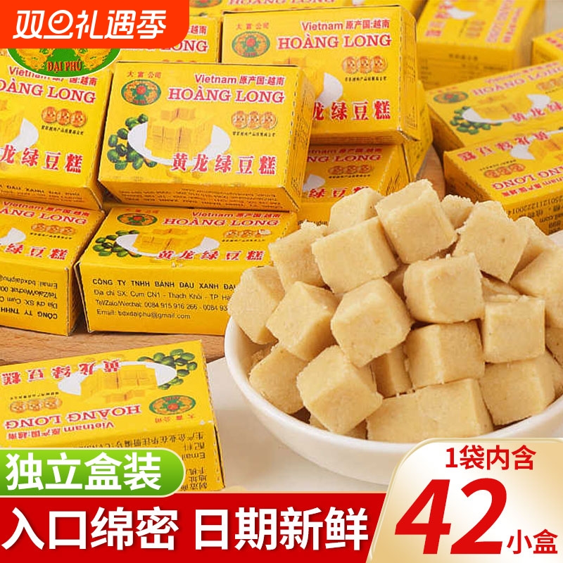 黄龙老式绿豆糕零食小吃休闲食品