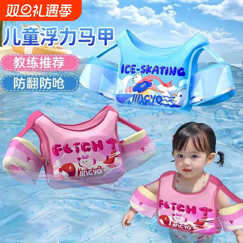 儿童游泳浮力背心游泳圈装备宝宝手臂圈漂浮救生衣免充气安全专业