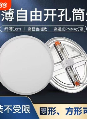 自由开孔筒灯面板灯超薄可调6w9w15w21w3寸4寸6寸圆形嵌入式孔灯