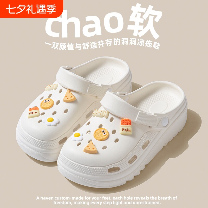 凉拖鞋女踩屎感新款夏季软底增高包头外穿拖鞋防滑厚底洞洞防臭