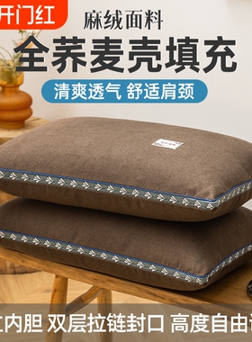 荞麦壳枕头家用男女护颈椎枕芯单人荞麦皮学生全荞麦内胆方形宿舍