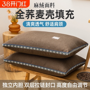 荞麦壳枕头男女护颈椎枕芯单人荞麦皮学生全荞麦内胆方形宿舍侧睡