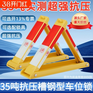 桂升牌抗压停车位地锁车位地锁加厚三角架停车桩汽车位固定防占位