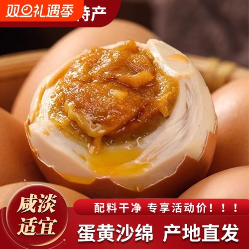 麻酱鸡蛋天津蓟县蓟州特产工艺天津正宗麻酱鸡蛋工艺零食开袋即食