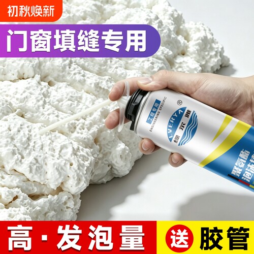 发泡胶高密度泡沫胶聚氨酯填缝剂门窗填充堵洞补缝密封膨胀补漏