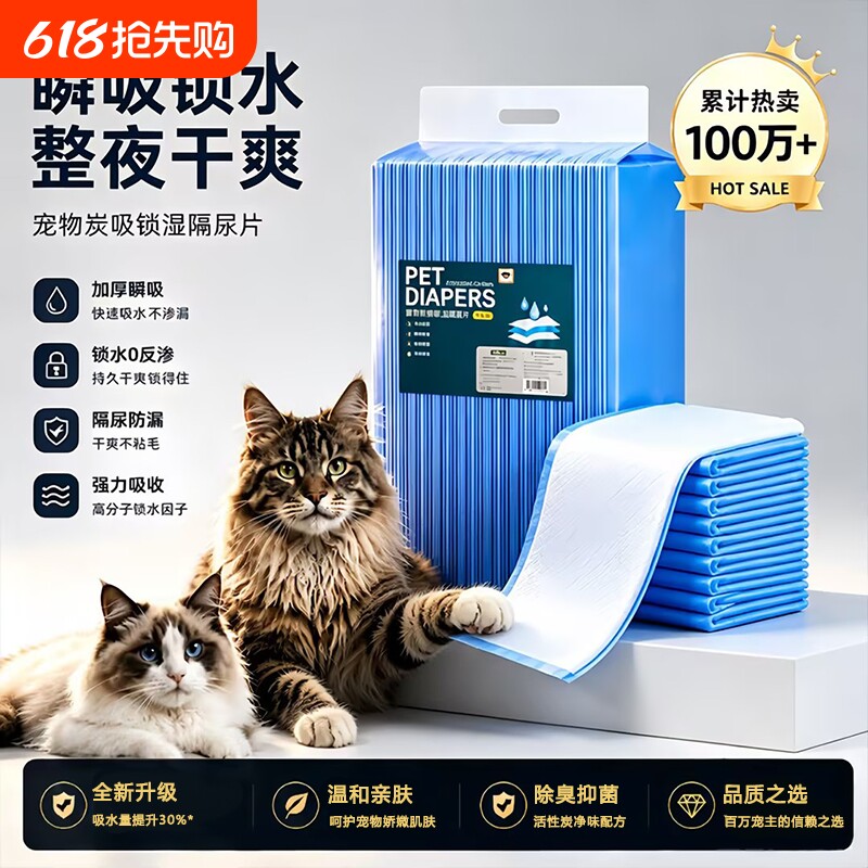 狗狗尿垫猫咪宠物用品泰迪竹炭除臭尿不湿强吸水垫猫狗尿片隔尿垫