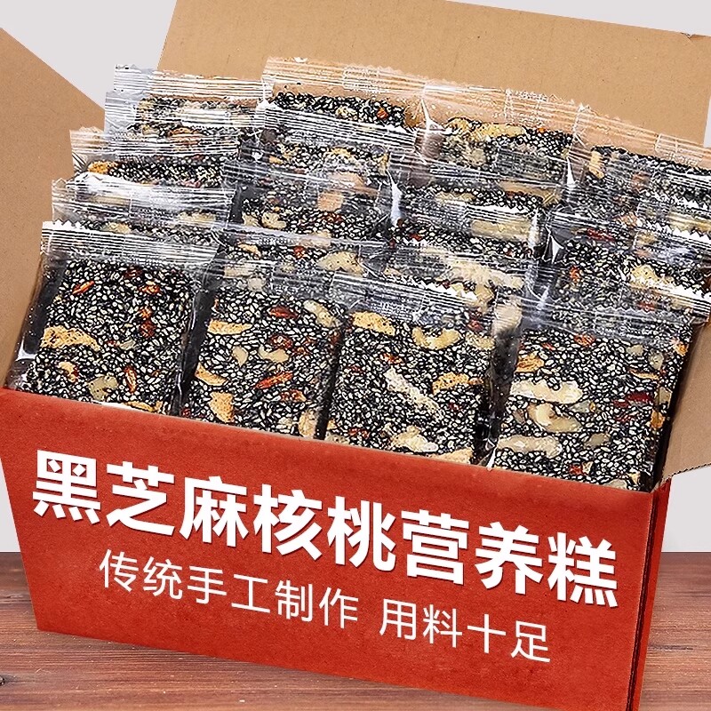 黑芝麻糕枸杞红枣核桃软糕切糕手工独立包装营养小吃零食健康传统