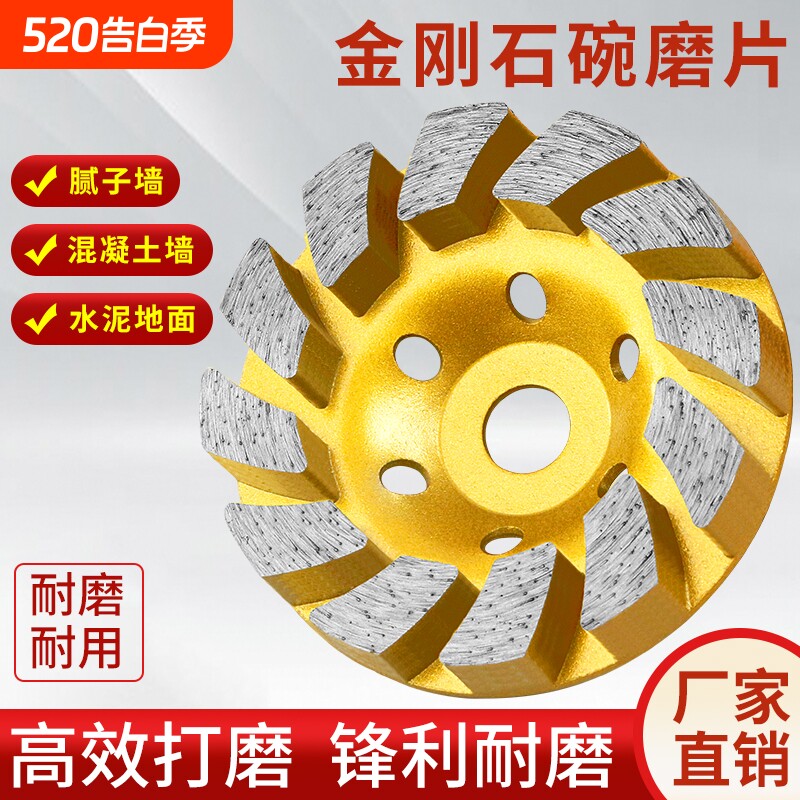 中原红金刚石材砂打磨片磨墙碗磨盘水泥混凝土地面机抛光磨头神器