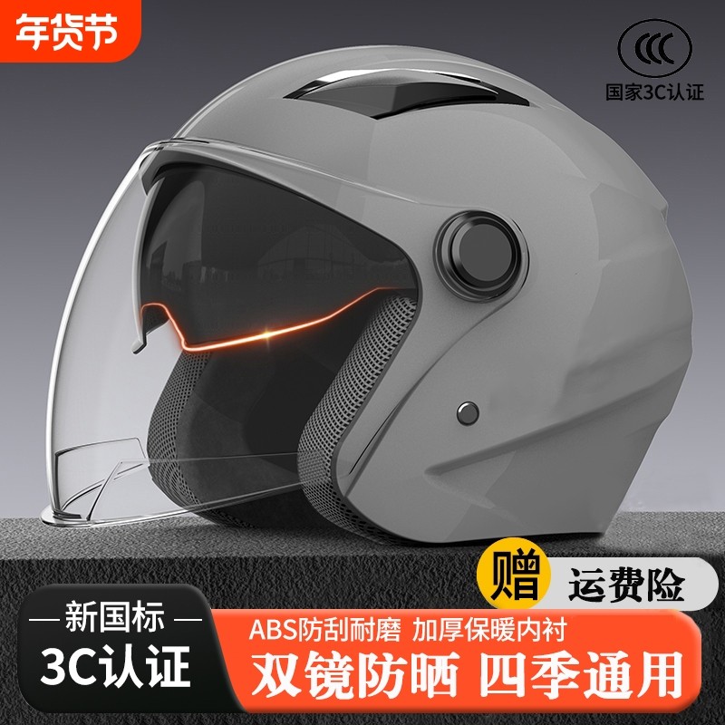 3c认证电动车头盔摩托车秋冬季保暖男女士大码四季通用安全帽全盔