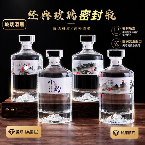 一斤装加厚无铅食品级玻璃空酒瓶