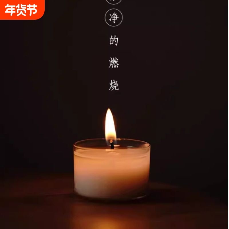 无味天然蜡烛低温椰子蜡小茶蜡火漆蜂蜡家用温茶蜡烛香薰加热专用