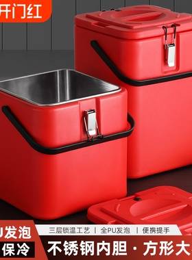 方形保温箱商用摆摊不锈钢食堂保温桶长效保冷大容量红色食品级