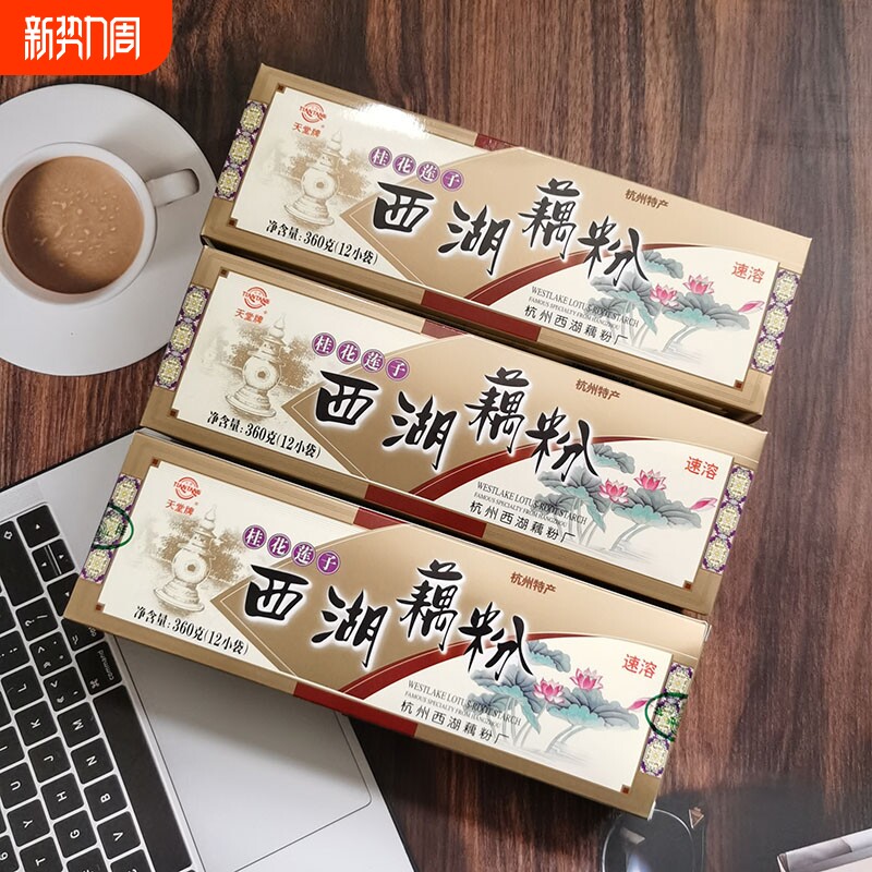 杭州特产天堂牌桂花莲子西湖藕粉360g速溶莲藕粉含白砂糖营养早餐