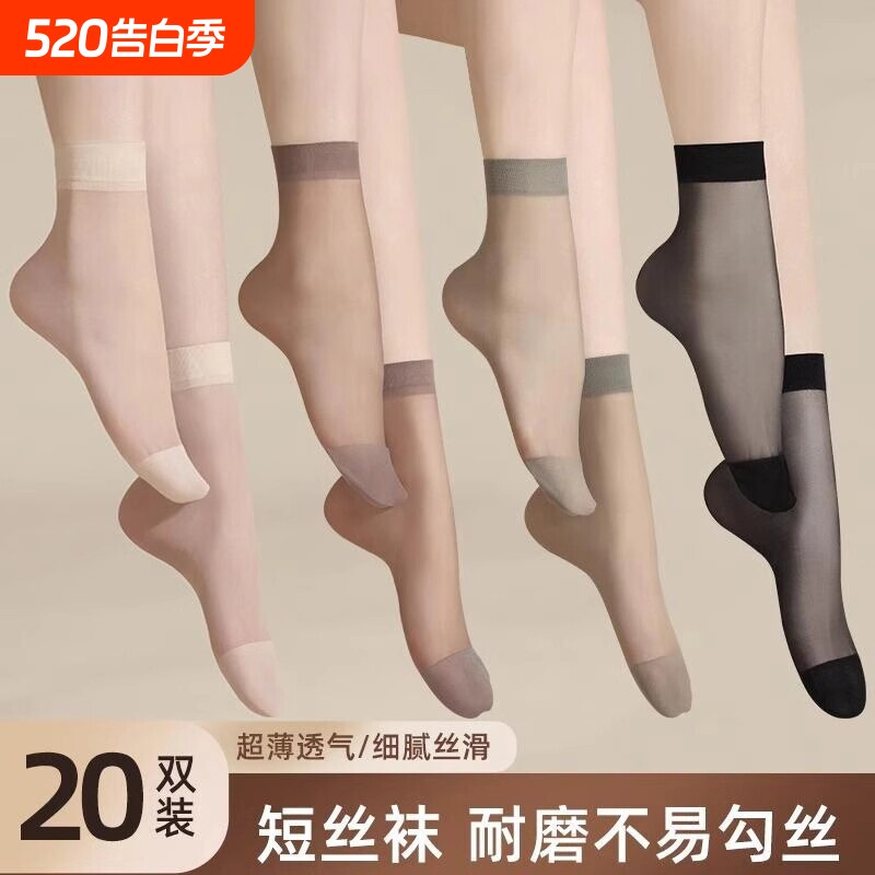 短丝袜女款春夏季水晶丝耐磨中筒袜子女士肉色防勾丝黑色短袜薄款