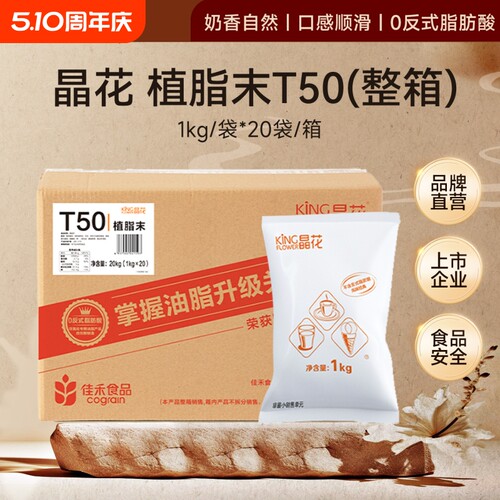 晶花T50咖啡店奶茶商用
