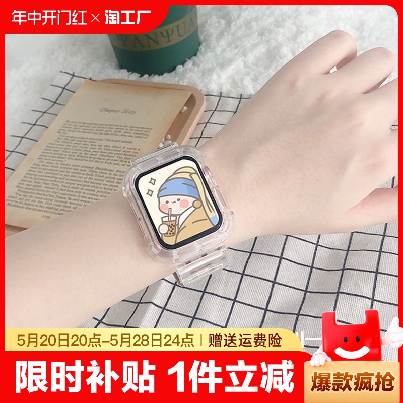 适用applewatch8表带iwatch7苹果s9手表se6代5新款ultra男士女生45mm41冰川一体保护壳套5小众夏天季硅胶智能