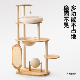 实木猫爬架大猫专用猫窝一体小户型不占地家用剑麻球猫架子猫抓板