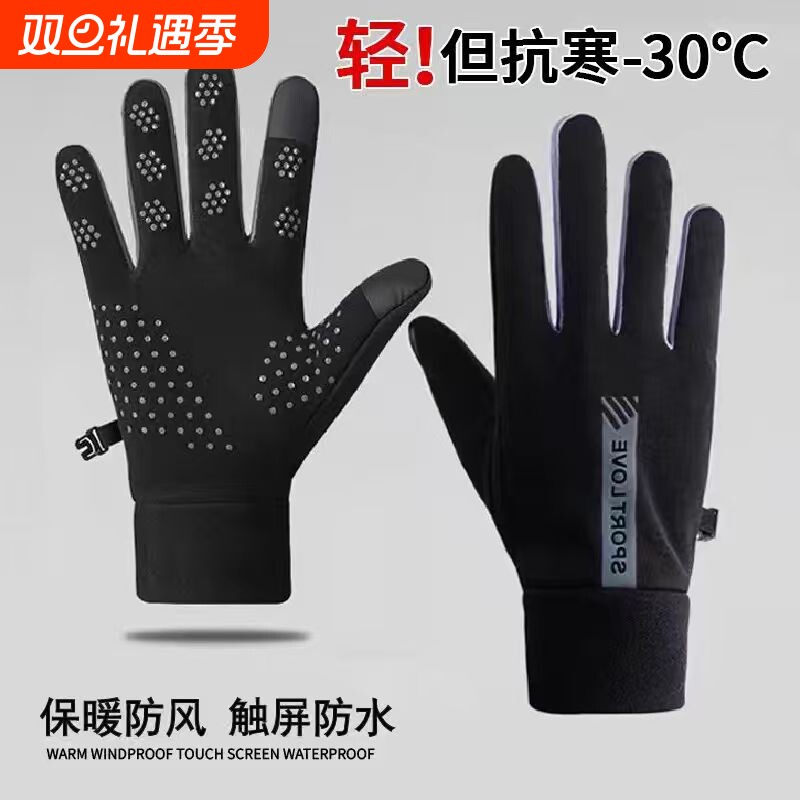 手套男士冬季加绒骑行电动车防风防水防寒防滑触屏开车保暖手套女