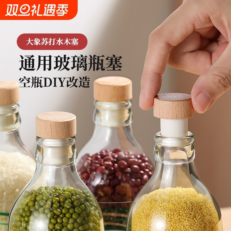 泰象牌苏打水瓶盖气泡水瓶塞大象牌瓶塞子通用红酒瓶塞密封木塞