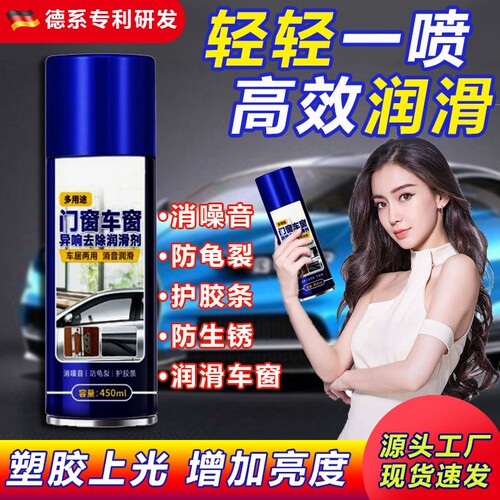汽车玻璃清洗剂强力去污