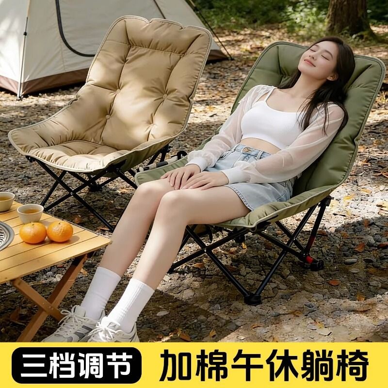 折叠户外露营月亮椅沙滩椅钓鱼凳子午休躺椅靠背椅座椅便携沙发