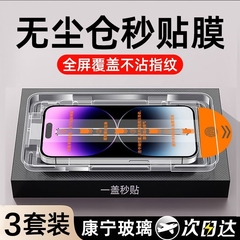 适用iPhone16Promax钢化膜苹果15无尘仓贴膜14Pro手机膜12/13新款plus防窥XR蓝光ip全屏pm防摔po高清11保护膜
