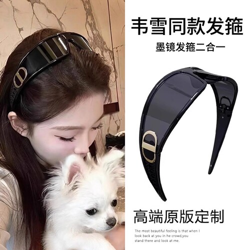 发箍墨镜女2025新款时髦网红同款