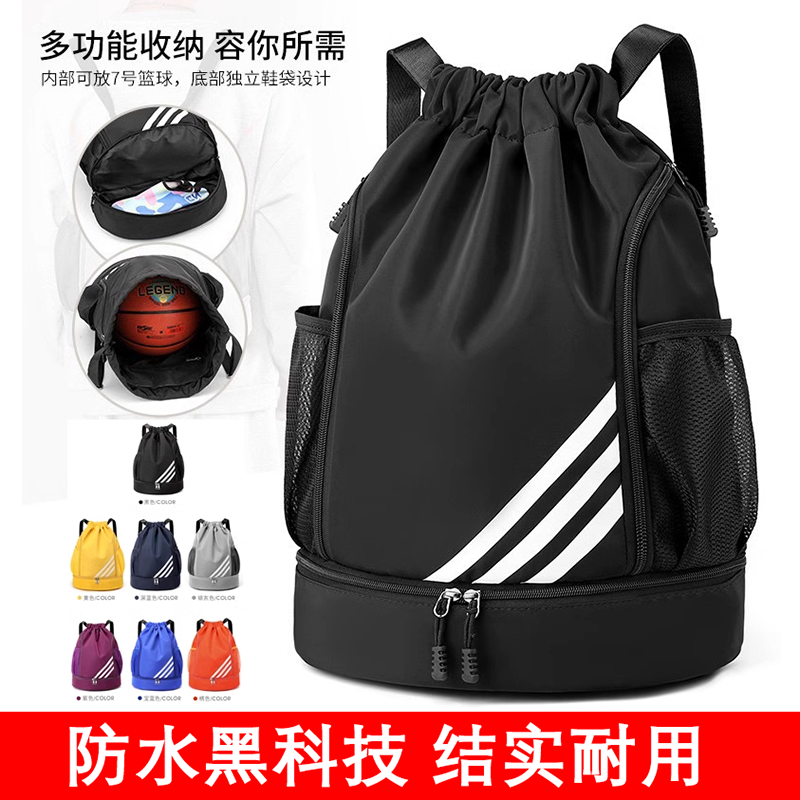 束口袋抽绳双肩包大容量防水篮球训练包足球装备球鞋收纳包运动包
