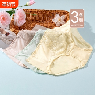爱戴3条装中腰亲肤舒适女士内裤轻薄透气性感蕾丝女款短裤女内裤