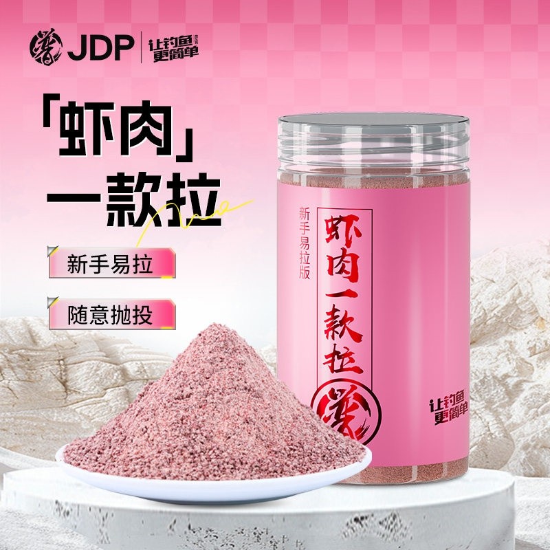 贾东普虾肉一款拉450G钓鱼饵料操作简单易拉鱼饵钓饵钓鱼用具,户外/登山/野营/旅行用品,活饵/谷麦饵等饵料,淘宝优惠券,粉丝福利购,淘宝优惠卷