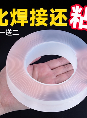 纳米双面胶高粘度3m长车用强力固定玻璃墙面无痕胶贴透明不留痕胶布超强专用魔力胶胶带双面贴粘胶家居免打孔