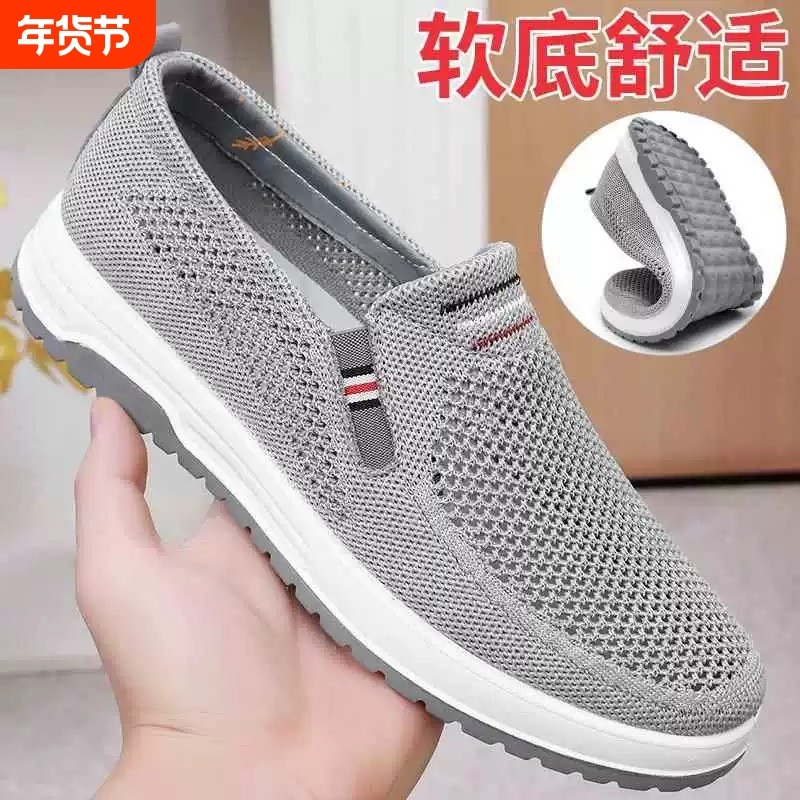 夏季老北京布鞋男网鞋中老年人薄款网眼网布透气爸爸鞋休闲一脚蹬,流行男鞋,网面鞋,淘宝优惠券,粉丝福利购,淘宝优惠卷