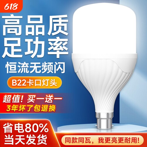 led灯泡节能灯家用客厅球泡灯B22卡口老式挂钩插口室内超亮照明灯