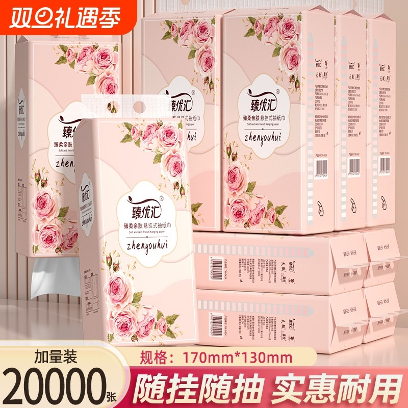 【工厂直发】20大提20000张抽纸