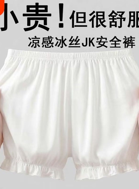 南瓜裤安全裤花苞打底裤白色女士灯笼jk夏季薄款防走光lolita短裤